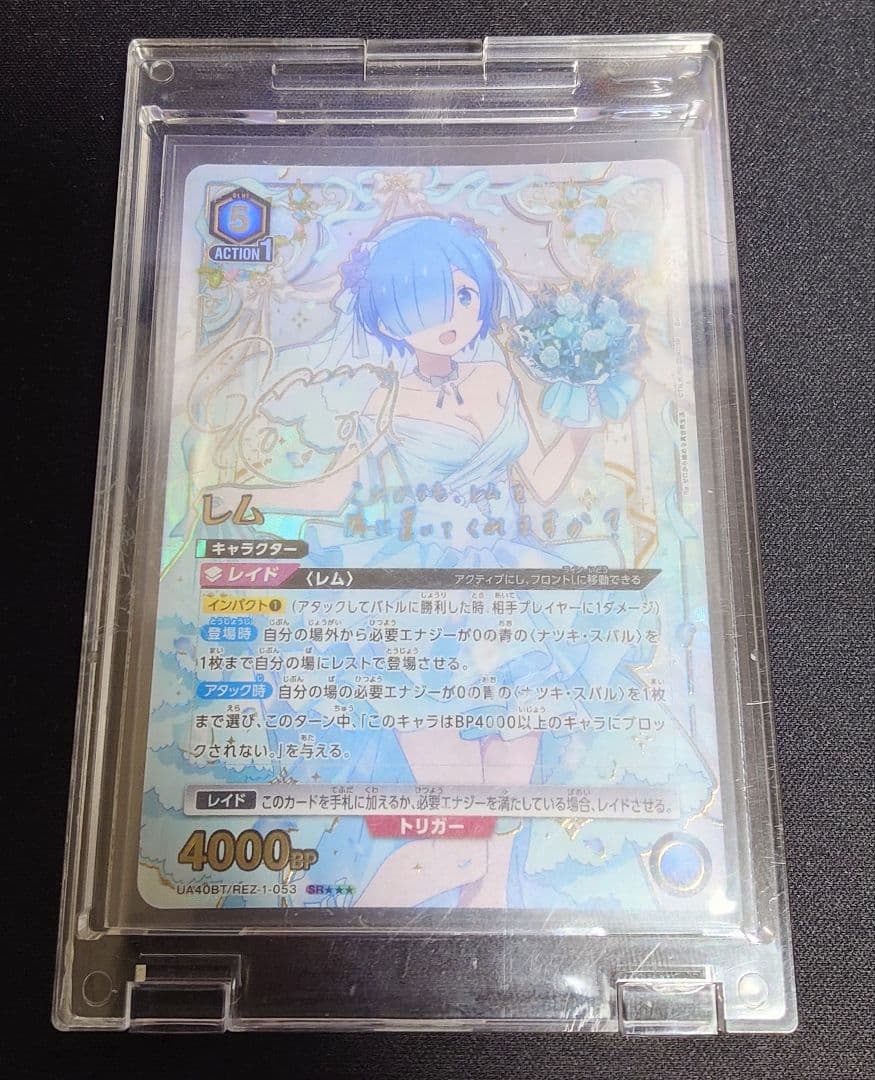 ユニオンアリーナ ユニアリ レム 星3 パラレル Reゼロ