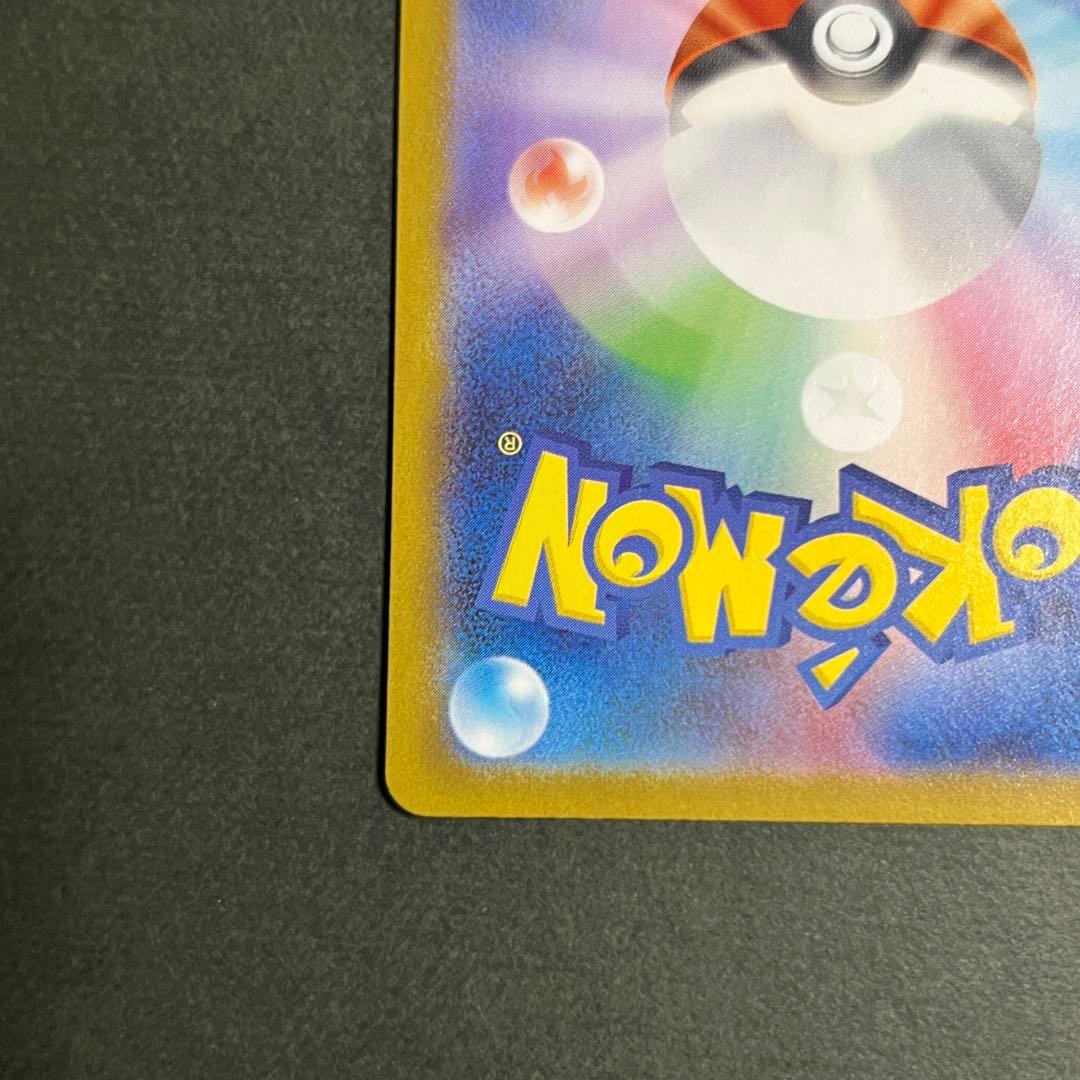 ニンフィアex SAR