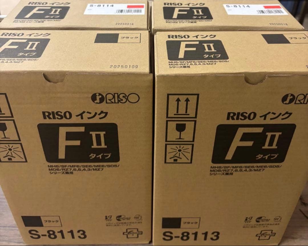 RISO インク FⅡ 黒 S-8113 2本×2 赤 S-8114 2本×2