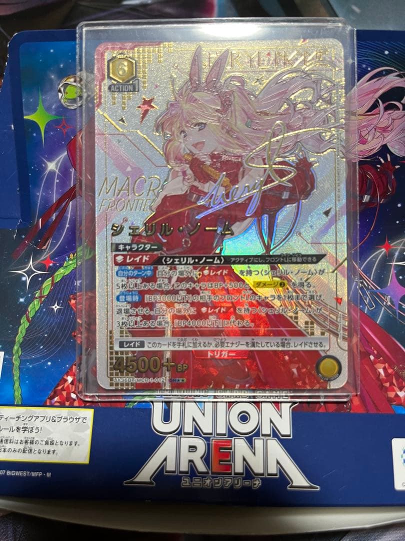 ユニオンアリーナ　シェリル・ノーム UA36BT MCR-1-012SR★★