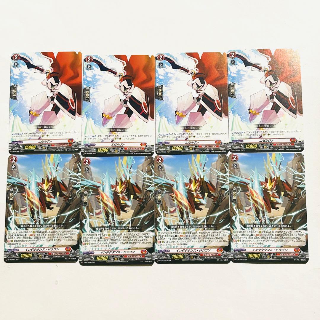 【構築デッキ？】ヴァンガード(Vanguard) 56枚 まとめ売りセット