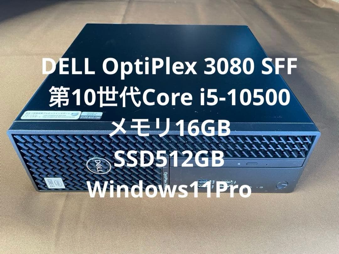 DELL optiplex3080 10世代i5 SSD512GB Win11