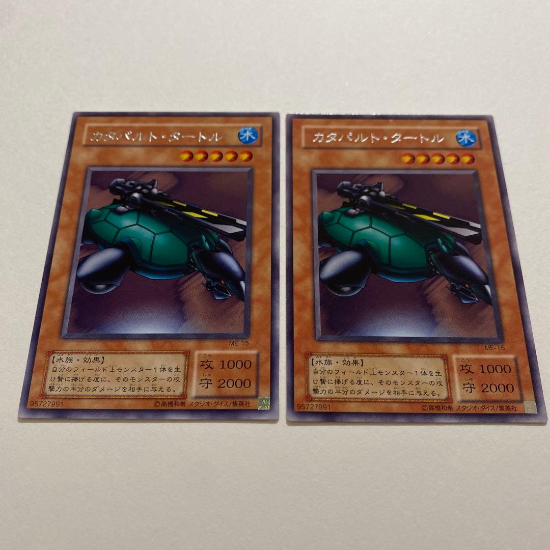 遊戯王　カタパルト・タートル レア　ME-15