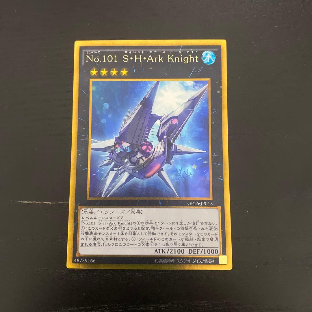 No.101 S・H・Ark Knight ゴールドレア
