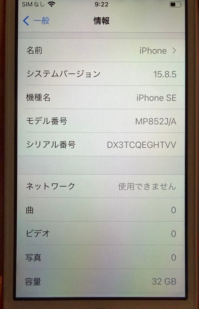 ヒ*ナ様 【美品】iPhoneSE ローズゴールド 32gb バッテリー92%