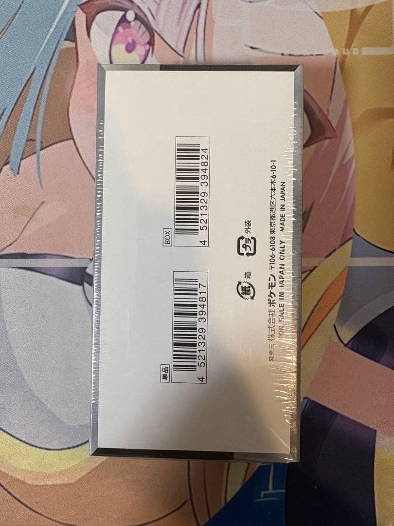 シャイニートレジャーex シュリンク付き 未開封BOX