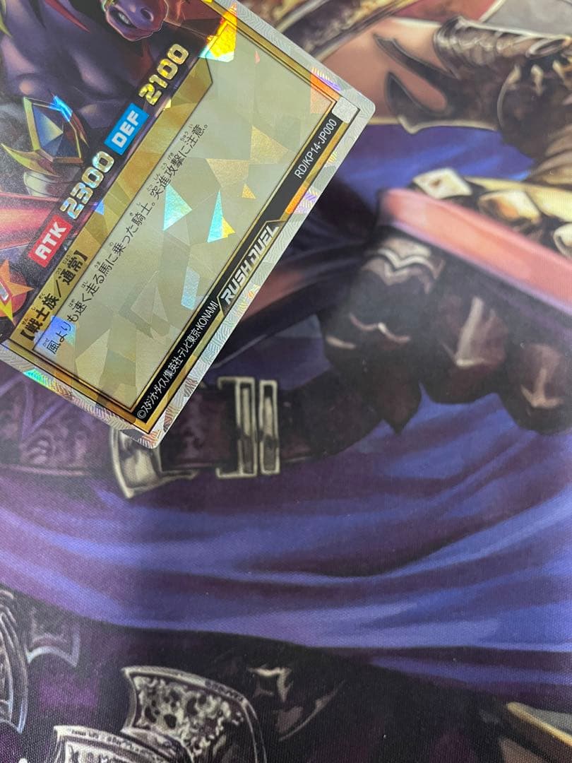 遊戯王ラッシュデュエル 暗黒騎士ガイア オーバーラッシュレア