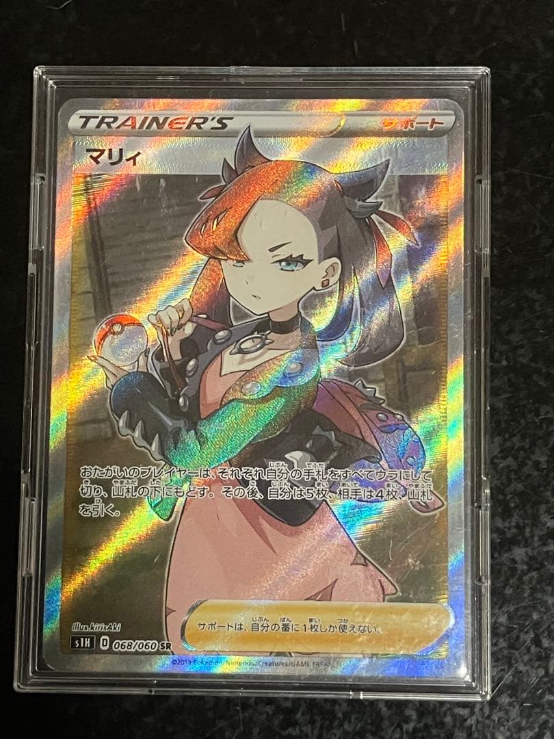 マリィ SR S1H 拡張パック シールド 068/060②