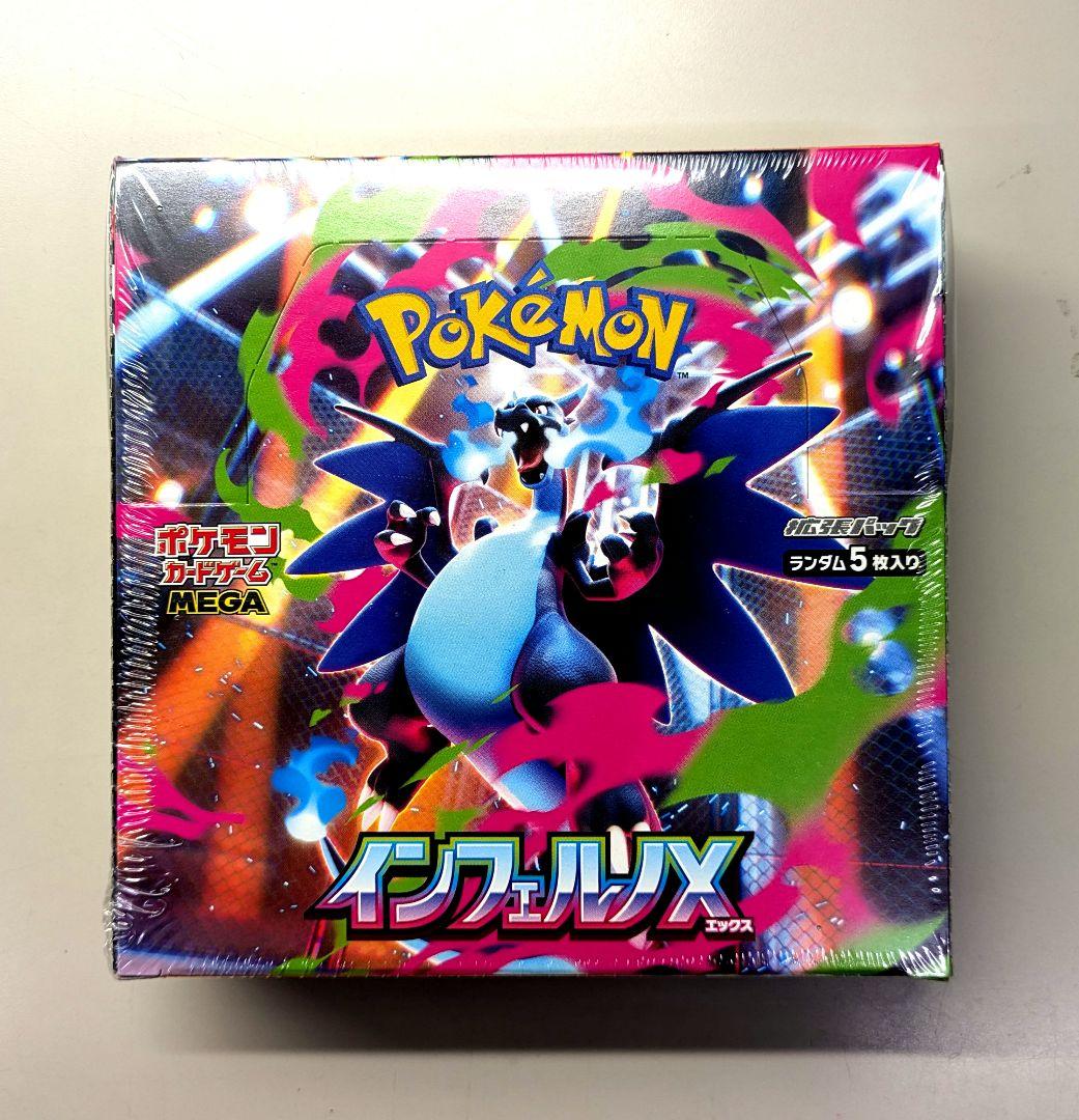 ポケモンカードゲーム インフェルノX 1BOX シュリンク付き