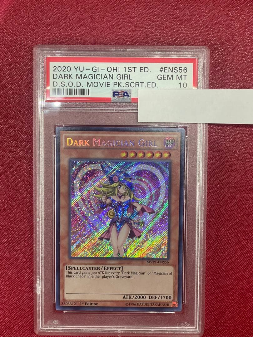 遊戯王　英語 1st　MVP-ENS56　ブラックマジシャンガール psa10