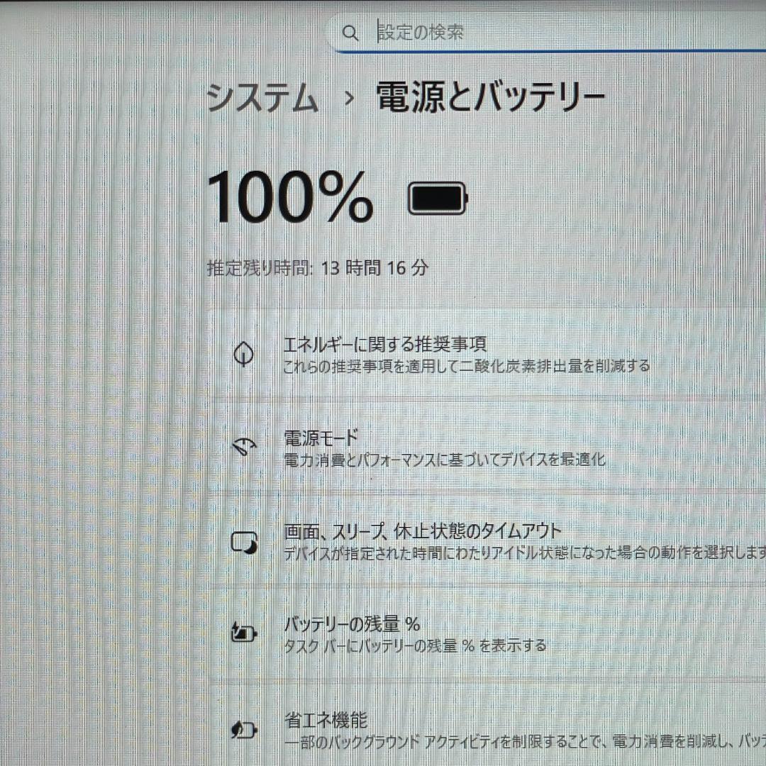 第13世代i5 Dynabook G83/LY ノートPC メモリ16GB 美品