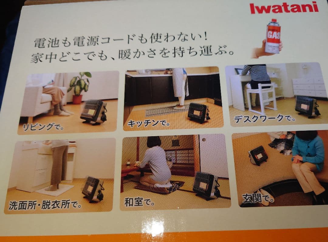 Iwatani カセットガスストーブ ポータブル マイ暖 イワタニ