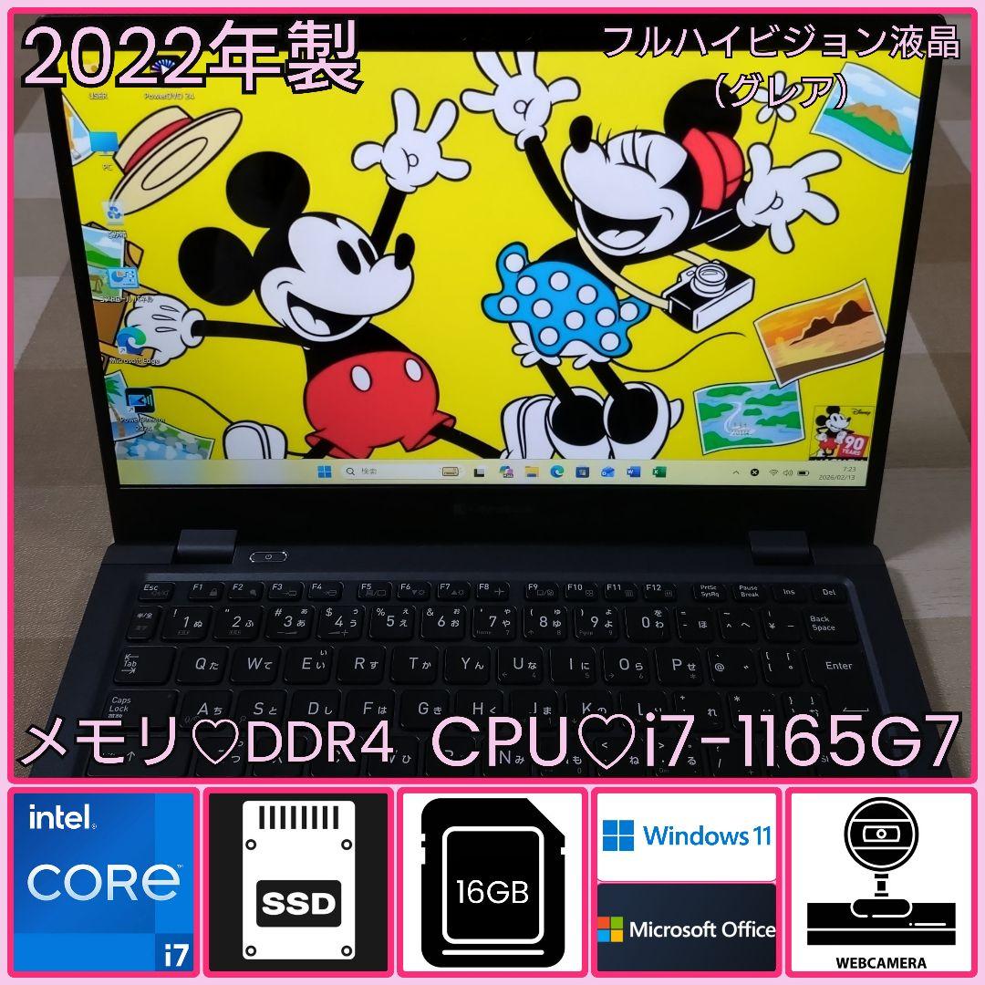 G83HU/11世代i7/SSD 512GB/16GB/FHD/13.3型