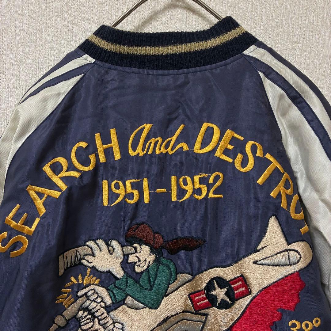 【希少】テーラー東洋 スカジャン リバーシブル 虎 龍 鷲 TT11592 M