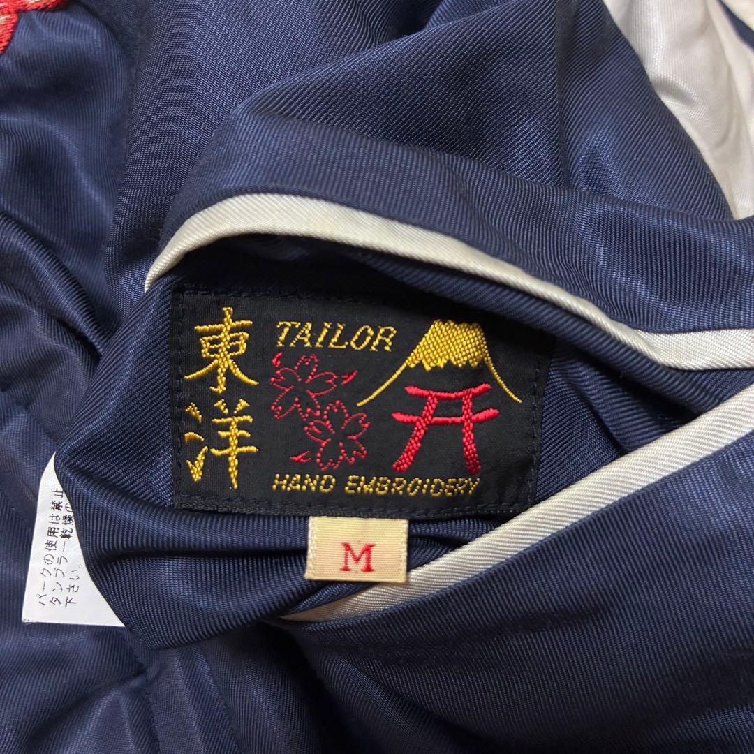 【希少】テーラー東洋 スカジャン リバーシブル 虎 龍 鷲 TT11592 M