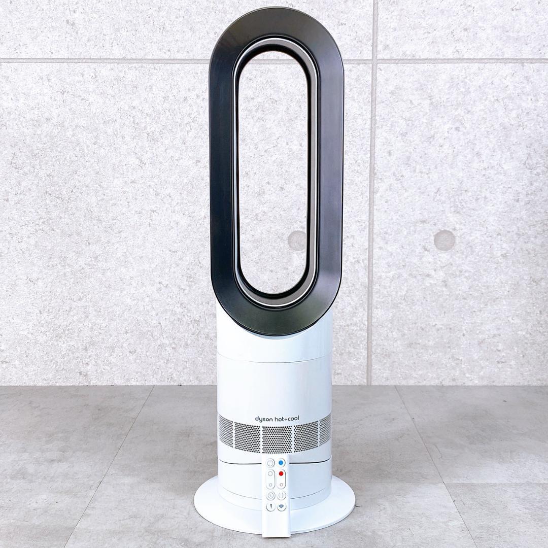 19年製 Dyson AM09 hot & cool セラミックファンヒーター