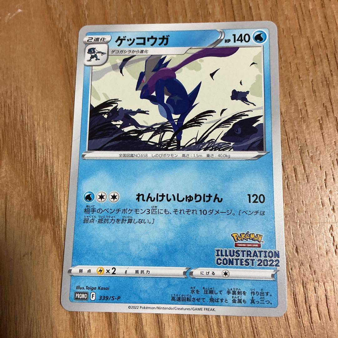 ぬ*様 300円企画　ミュウツー cl プロモ　イラストコンテスト2022