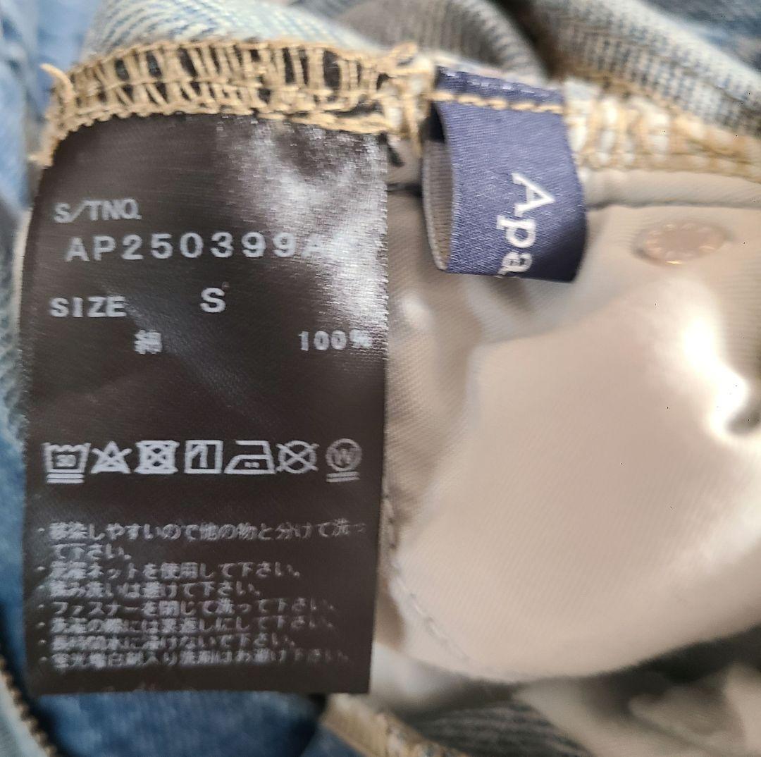 (美品)A part by コクーンデニムパンツ