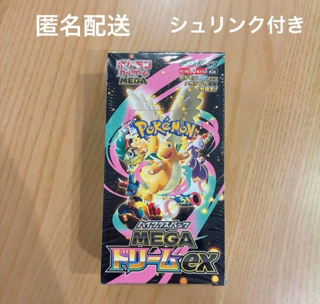 プ*ト様 ポケモンカード BOX ハイクラスパック MEGAドリームex シュリ