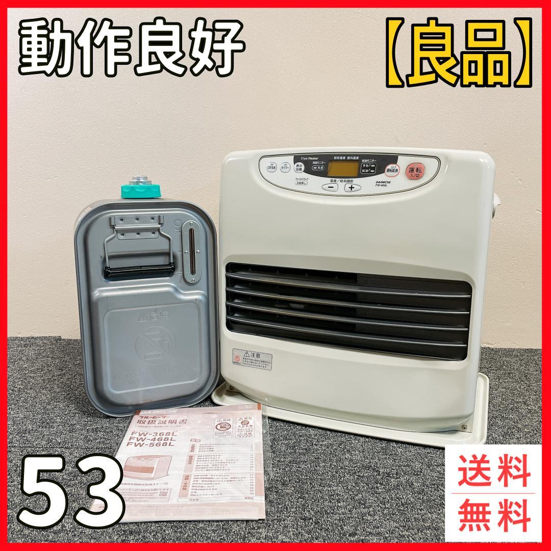 ダイニチ　石油ファンヒーター　FW-468L　12年製
