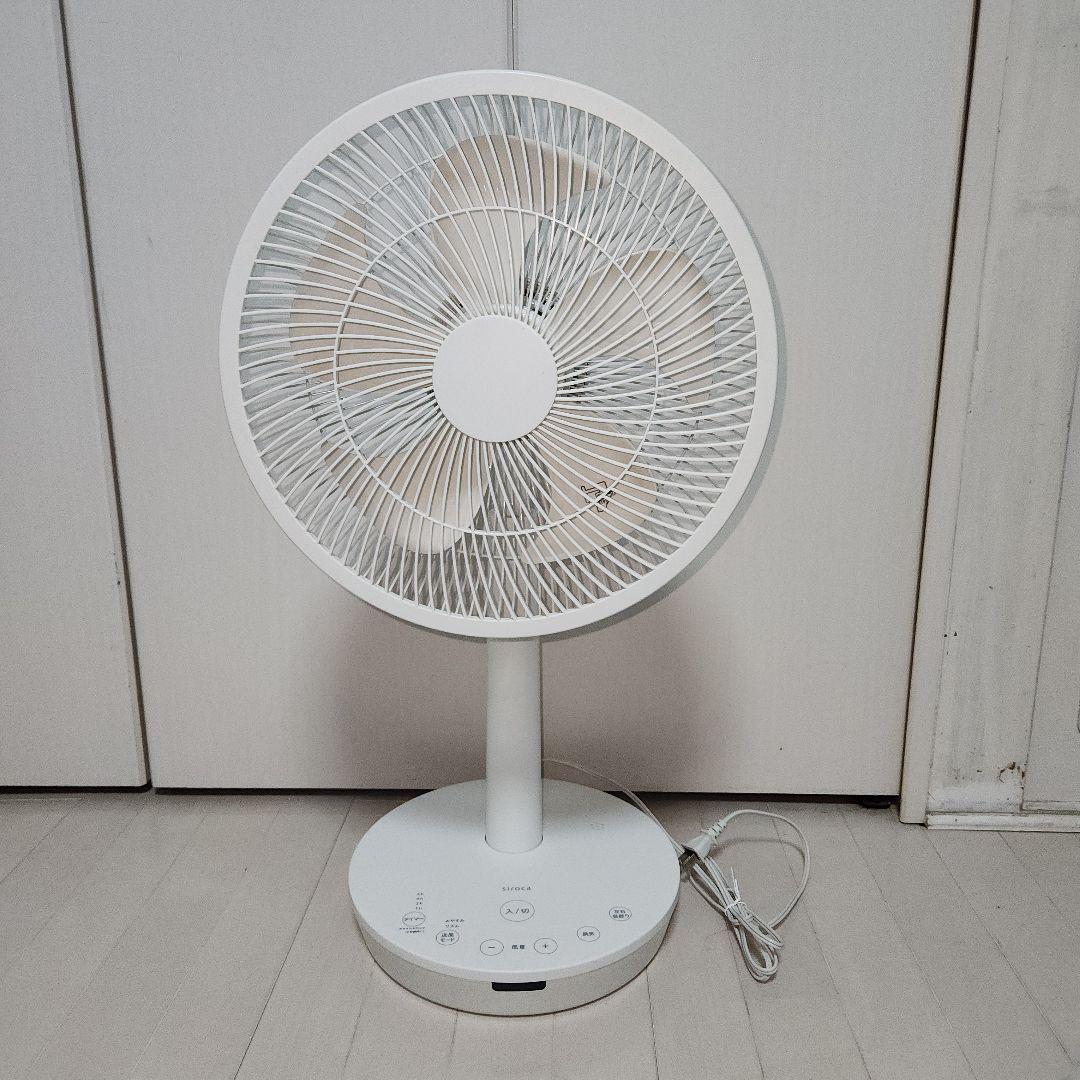 DC音声操作サーキュレーター扇風機 シロカのポチ扇 SF-V152