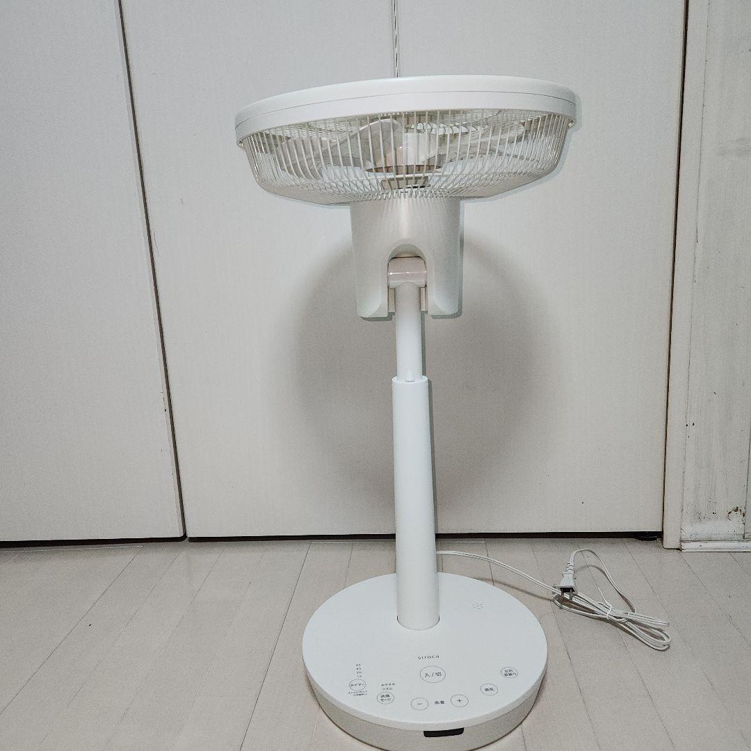 DC音声操作サーキュレーター扇風機 シロカのポチ扇 SF-V152