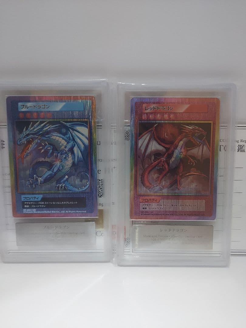 大特価　村上隆　世界1枚ARS10＋　　ブルー&レッドドラゴン