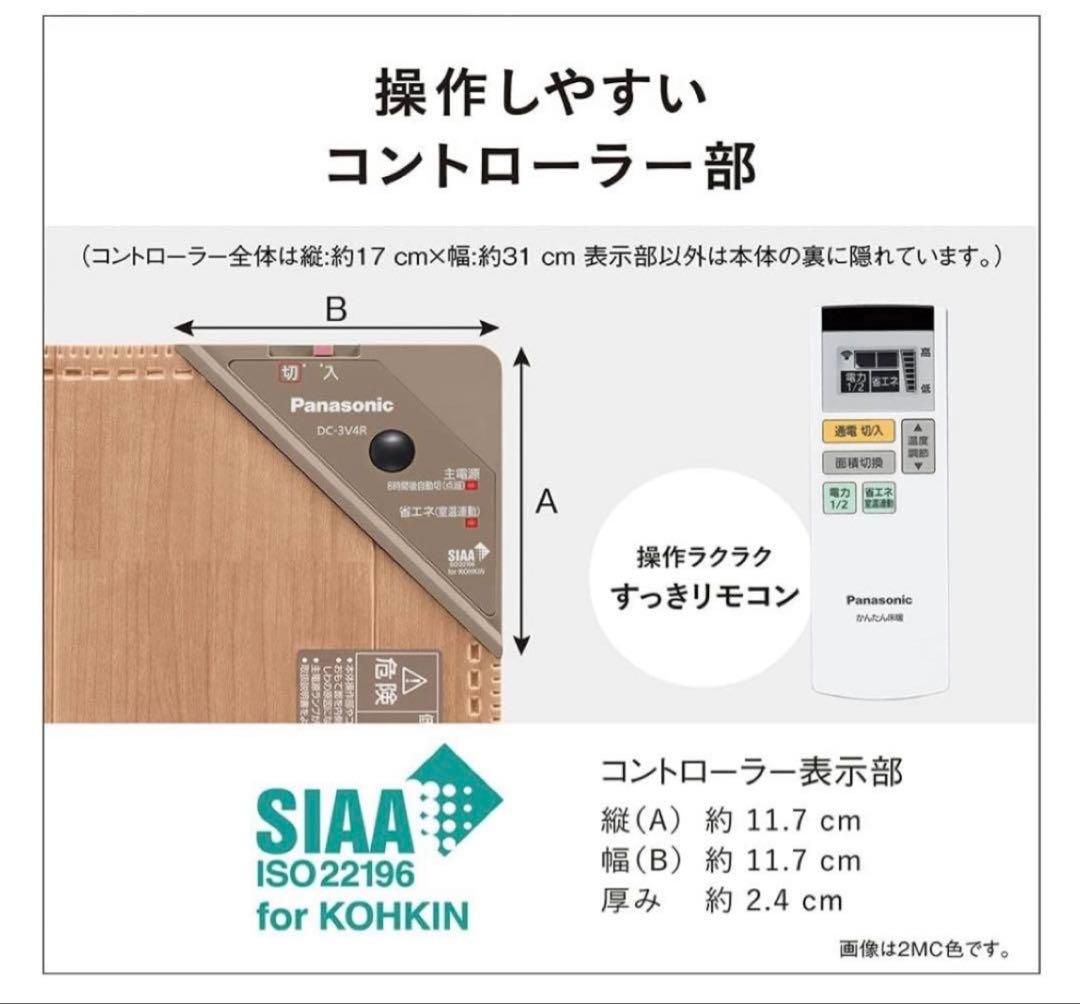 急ぎ‼️Panasonic ホットカーペット 3畳DC-3V4R 2023年製