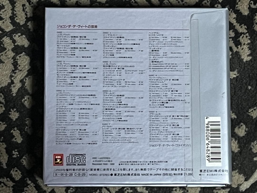 9枚組CD-BOX ジョコンダ・デ・ヴィートの芸術