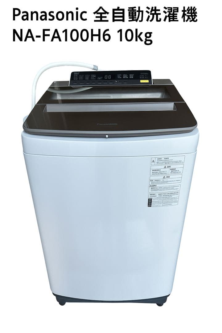 【送料込＆美品】Panasonic 全自動洗濯機 NA-FA100H6 10kg