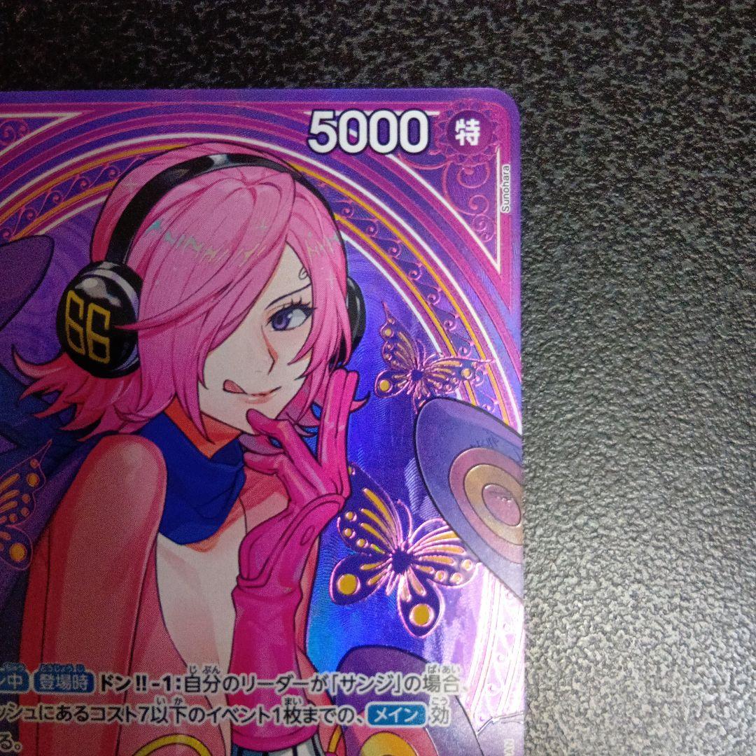 ヴィンスモーク・レイジュ　SP　ヒロインズエディション　SR　パラレル