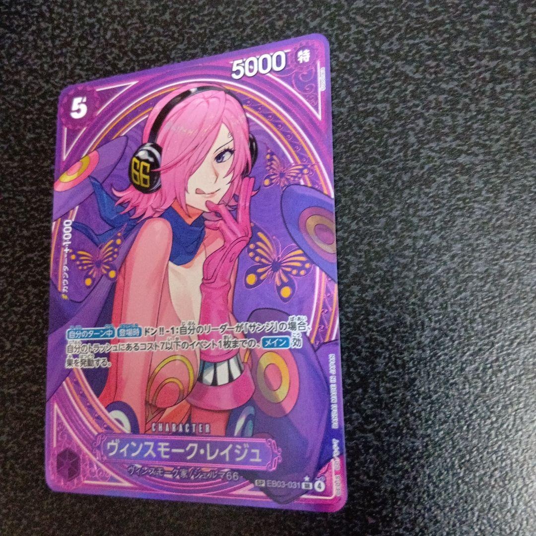 ヴィンスモーク・レイジュ　SP　ヒロインズエディション　SR　パラレル