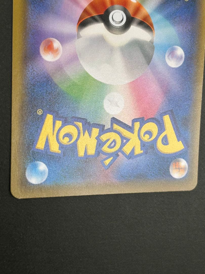 ジュラルドンVMAX HR S7D 摩天パーフェクト 083/067