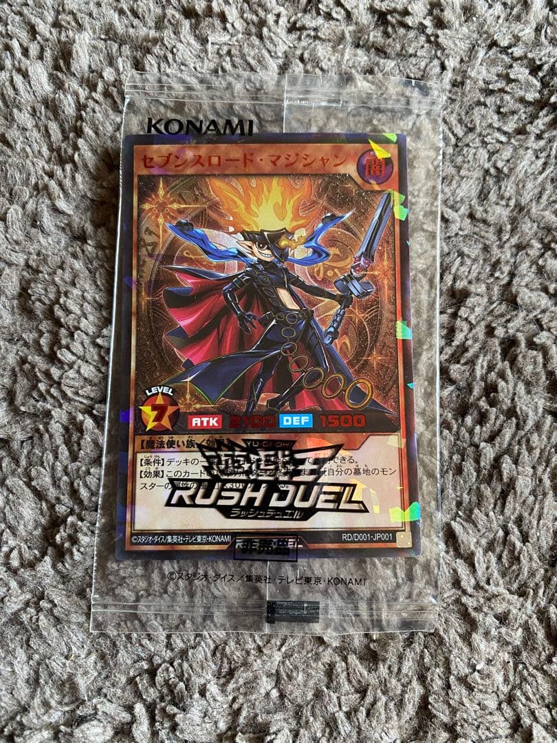 未開封 セブンスロード・マジシャン special RED