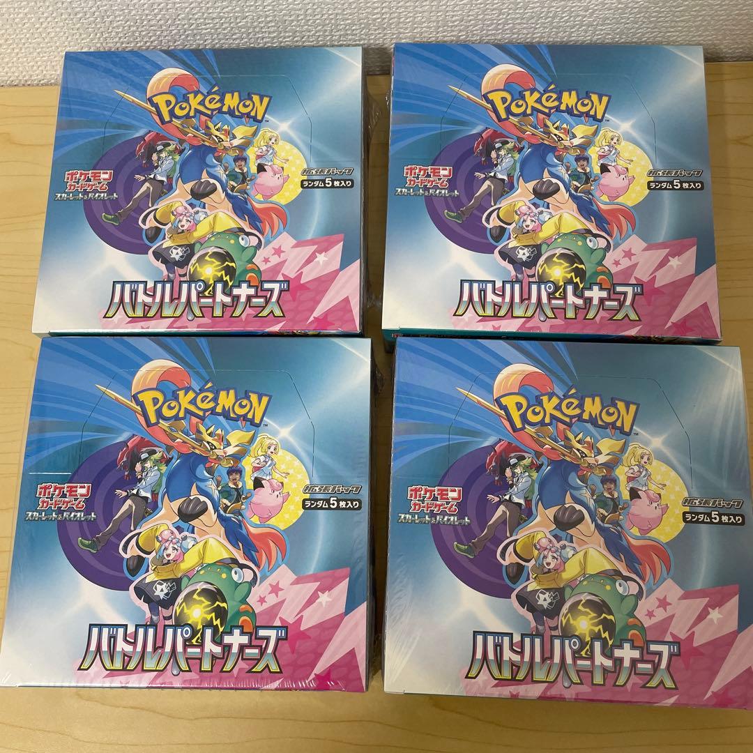 ポケモンカードゲーム バトルパートナーズ 4箱セット