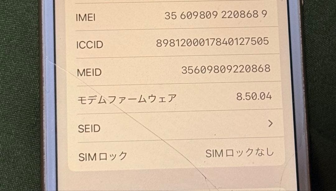 iPhone8 256GB ピンクゴールド 本体のみ SIMフリー 初期化済