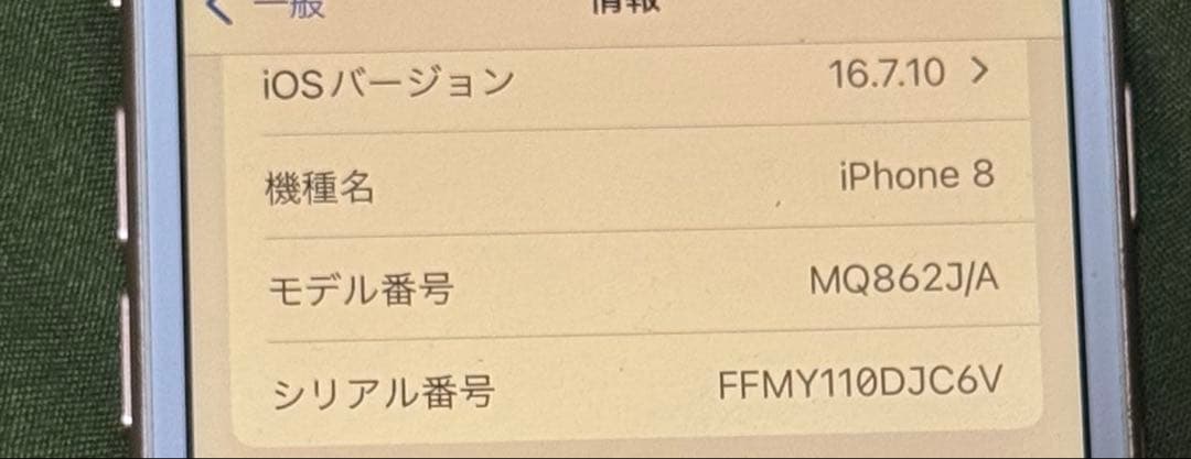 iPhone8 256GB ピンクゴールド 本体のみ SIMフリー 初期化済