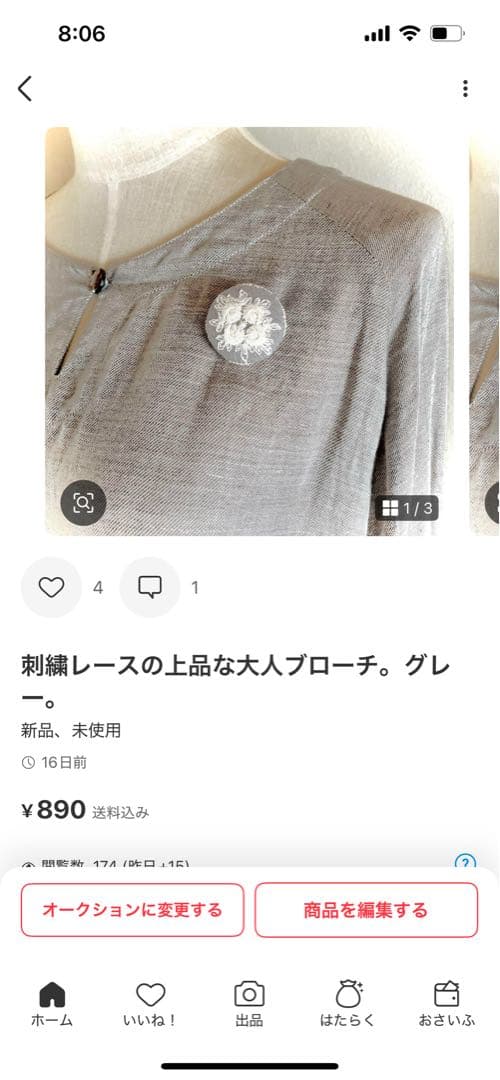 mamerin ♪ミナペルホネンハンドメイドchoucho小鳥レースの巾着