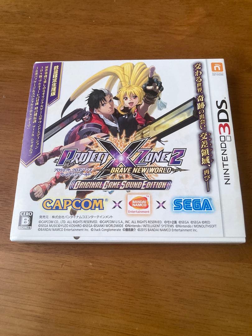 PROJECT X ZONE 2：BRAVE NEW WORLD クロスゾーン