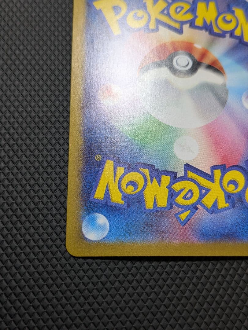 ポケモンカード ラティアスex SAR 楽園ドラゴーナ 087/064 美品