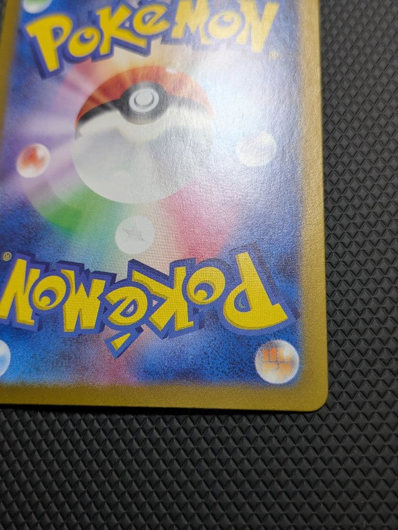 ポケモンカード ラティアスex SAR 楽園ドラゴーナ 087/064 美品