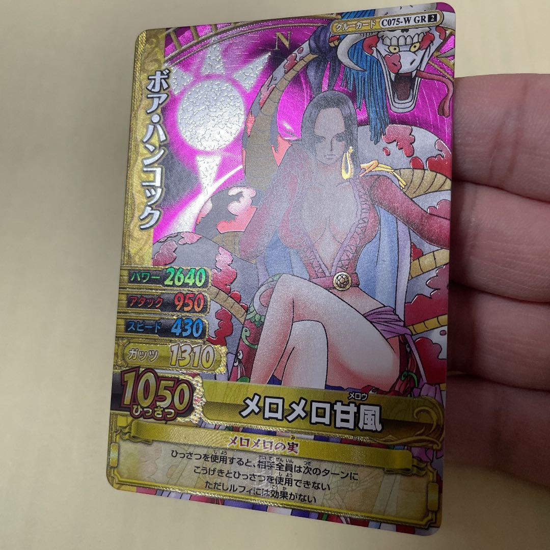 ワンピーベリーマッチ　ハンコック　GR