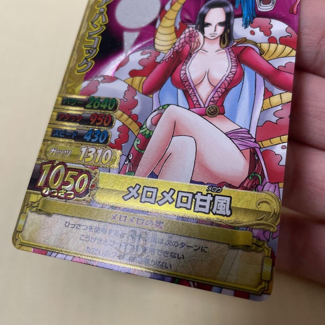 ワンピーベリーマッチ　ハンコック　GR