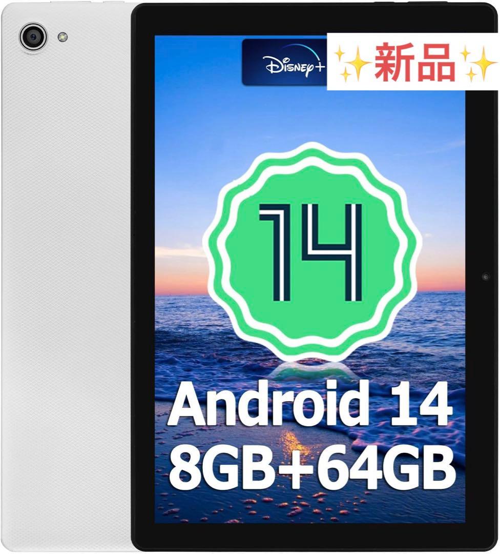 新品　Android タブレット本体　64GB ホワイト キッズタブレット