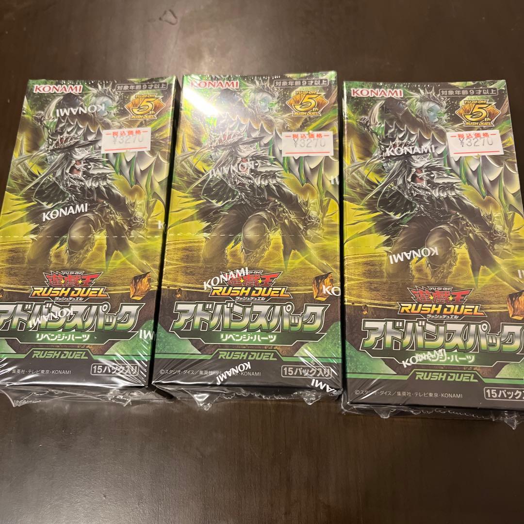 ラッシュデュエル！『リベンジハーツ』新品未使用！3BOX！シュリンク付き！