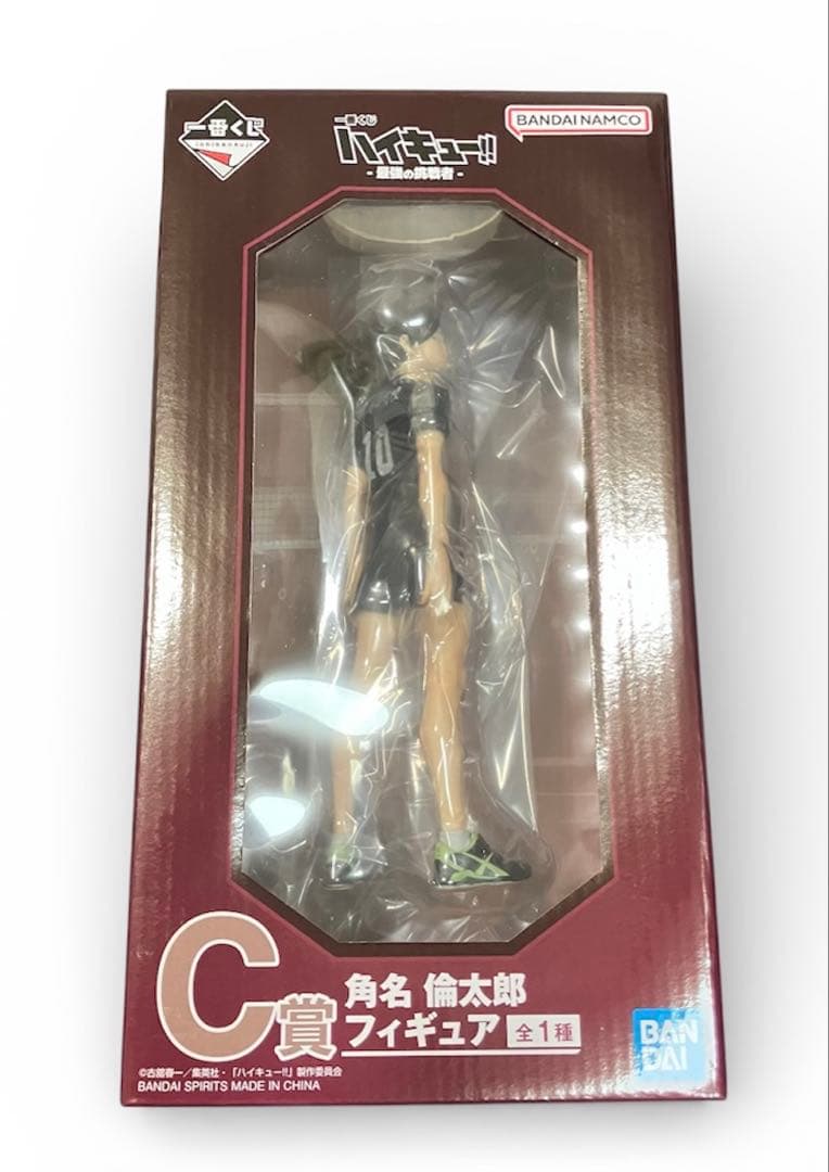 一番くじ ハイキュー 最強の挑戦者 C賞 角名倫太郎 フィギュア