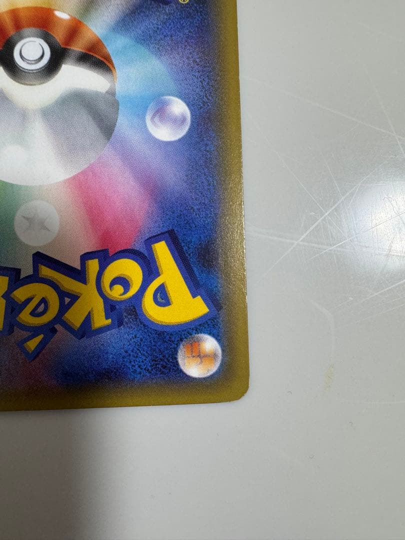 〖即日発送〗ブースターexポケキュンコレクション レシラムシャイニーコレクション