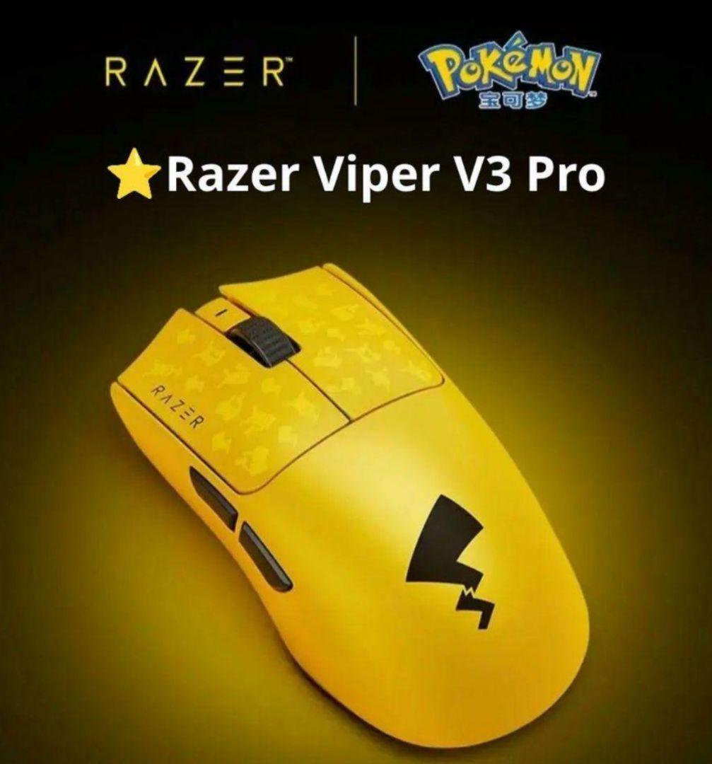 ⭐Razer Viper V3 Pro ゲーミングマウス【新品未開封】