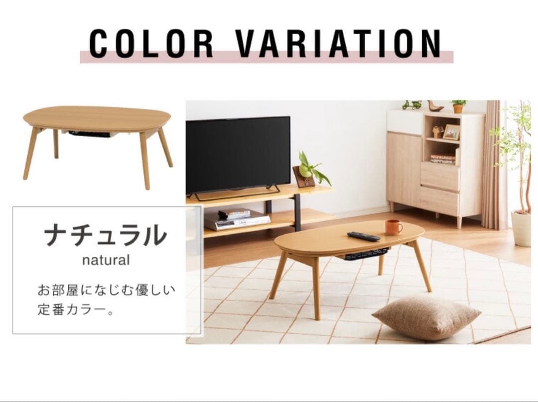 こたつ　テーブル　折り畳み　オーバル