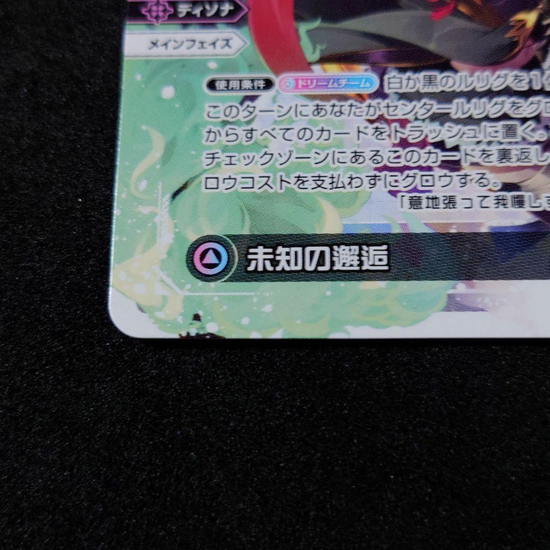 【美品】 ウィクロス 未知の邂逅/未知の巫女 マユ UR